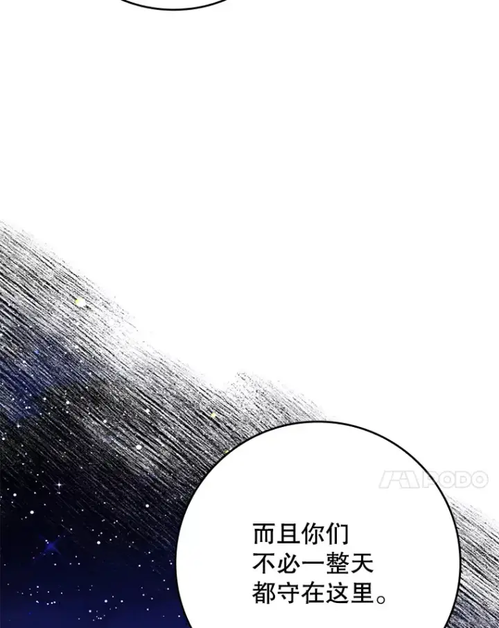 《虽是辅助，依旧带飞》15.守门人图7