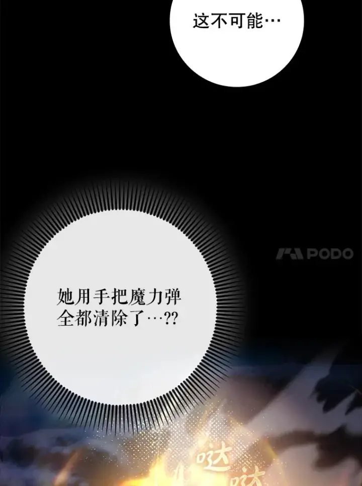 《虽是辅助，依旧带飞》15.守门人图74