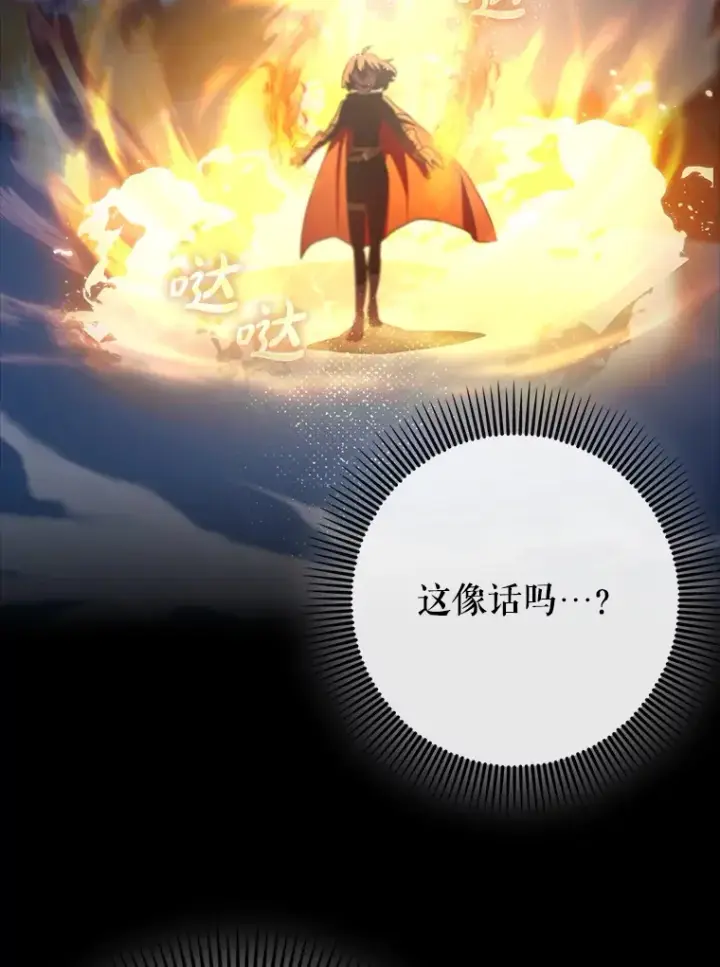 《虽是辅助，依旧带飞》15.守门人图75