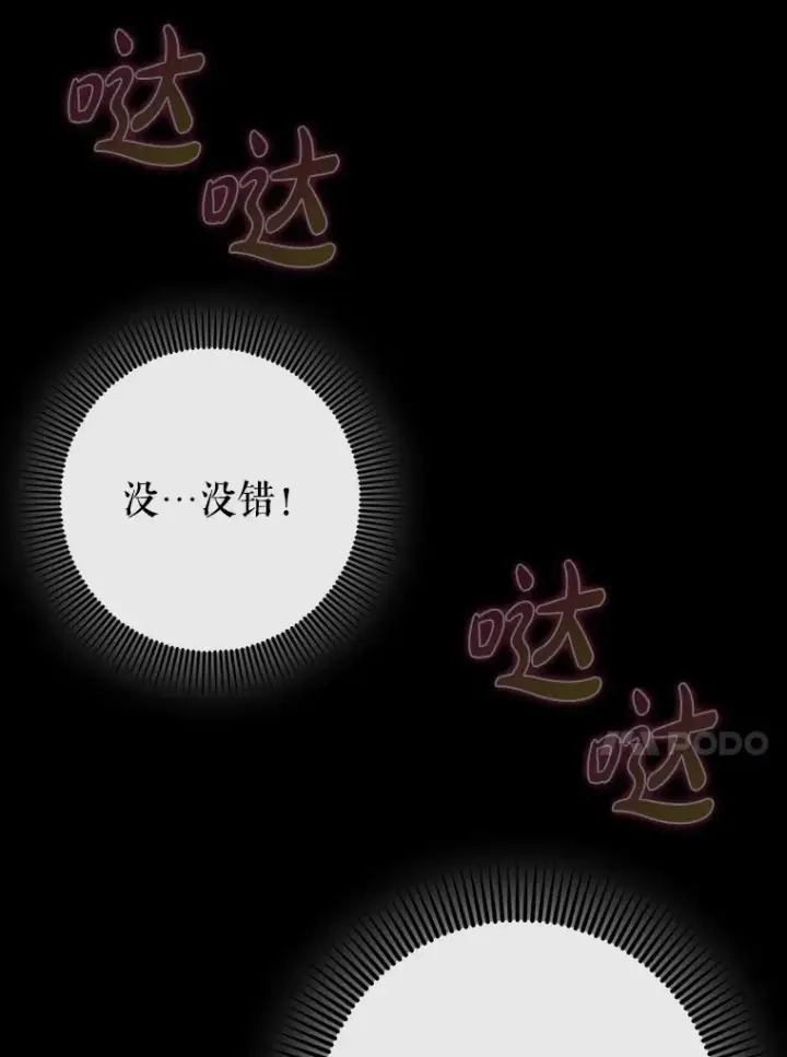 《虽是辅助，依旧带飞》15.守门人图77