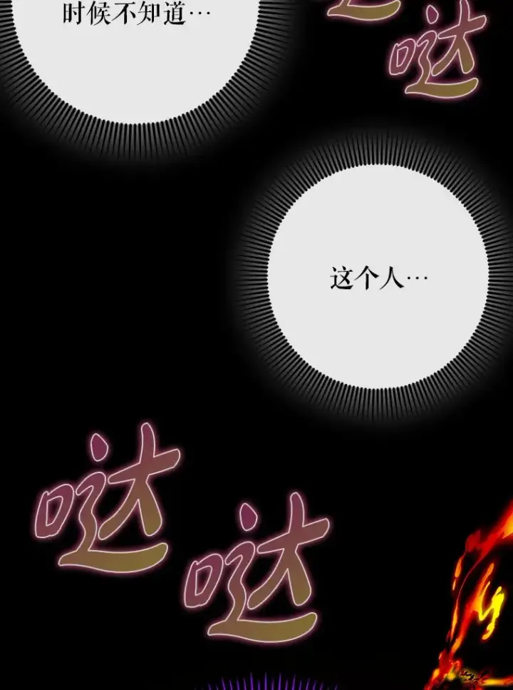 《虽是辅助，依旧带飞》15.守门人图79