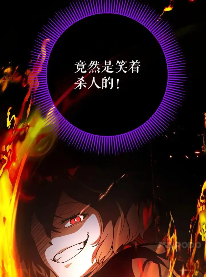 《虽是辅助，依旧带飞》15.守门人图80