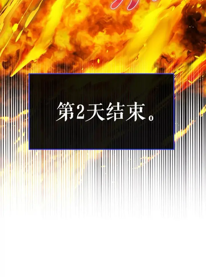 《虽是辅助，依旧带飞》15.守门人图83