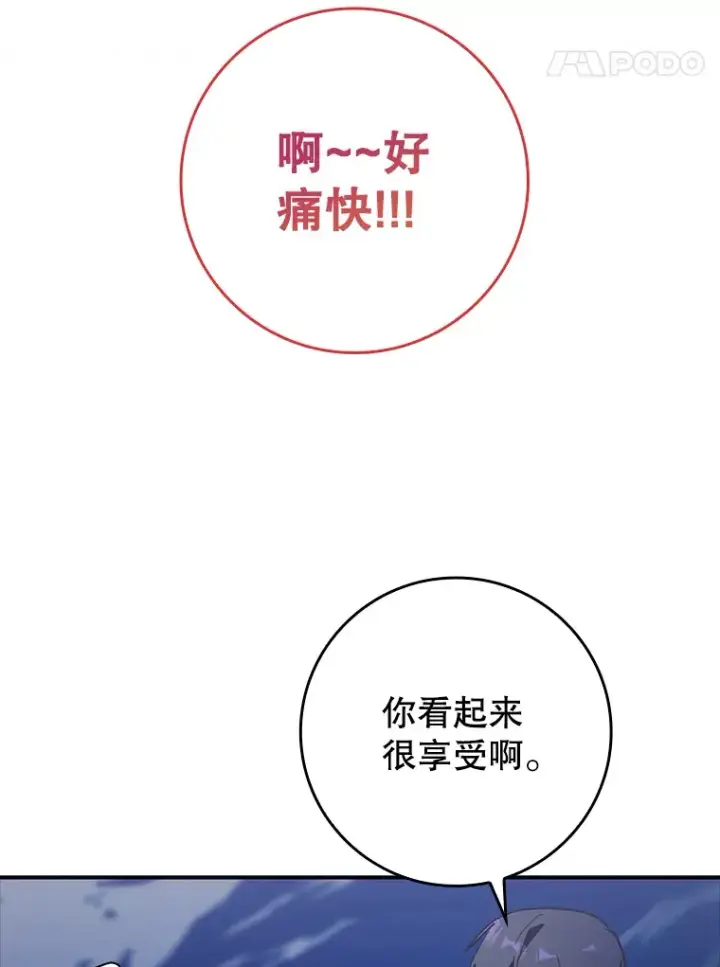 《虽是辅助，依旧带飞》15.守门人图84
