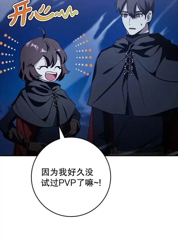 《虽是辅助，依旧带飞》15.守门人图85
