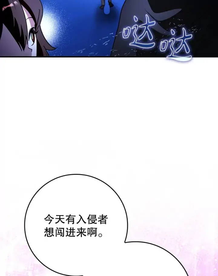 《虽是辅助，依旧带飞》15.守门人图89