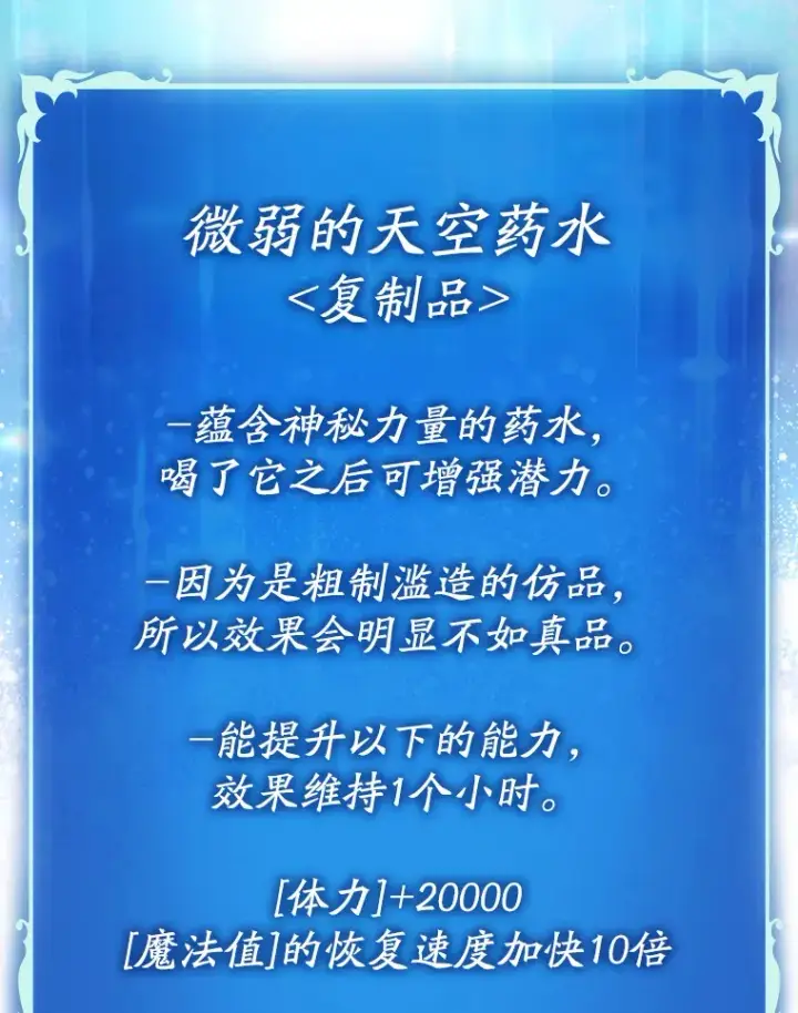 《虽是辅助，依旧带飞》15.守门人图91