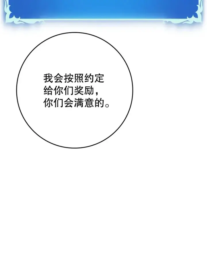 《虽是辅助，依旧带飞》15.守门人图92