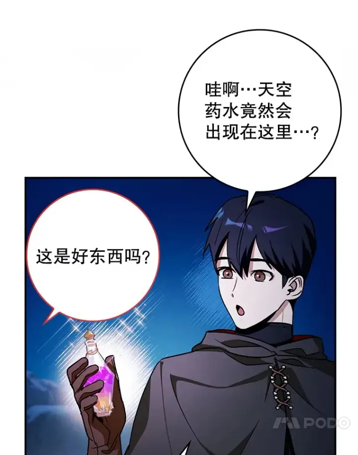 《虽是辅助，依旧带飞》15.守门人图93