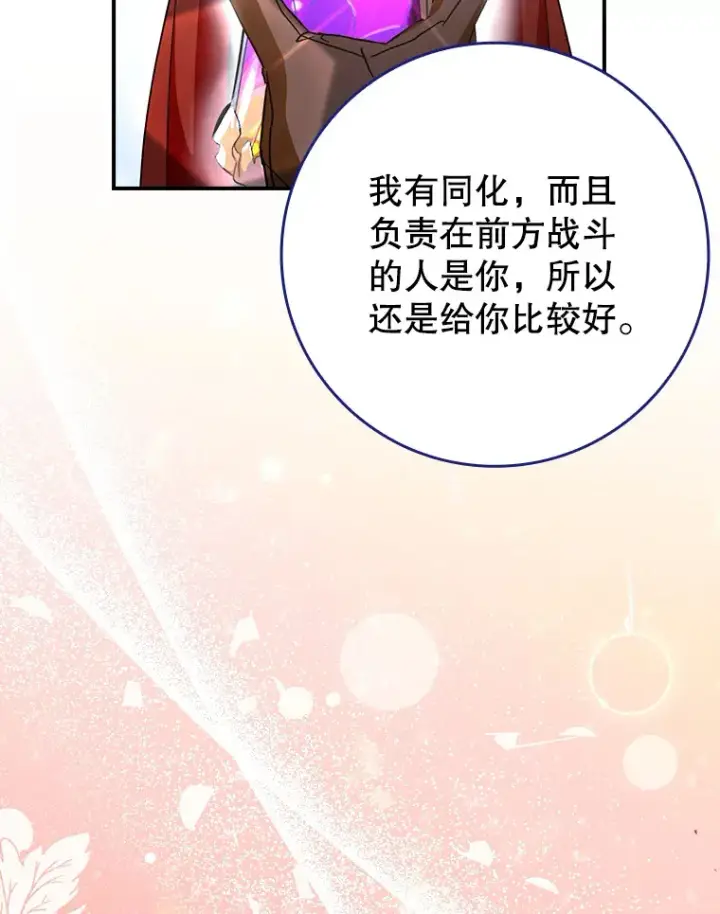《虽是辅助，依旧带飞》15.守门人图96