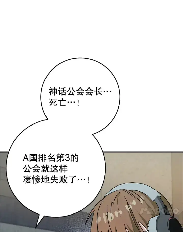 《虽是辅助，依旧带飞》16.争相前来图101