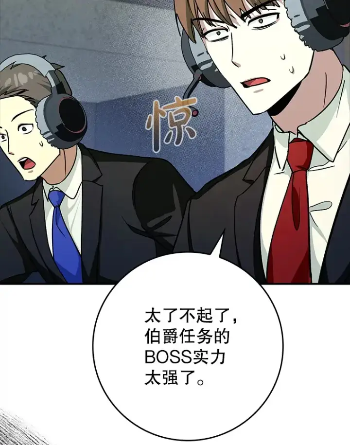 《虽是辅助，依旧带飞》16.争相前来图102
