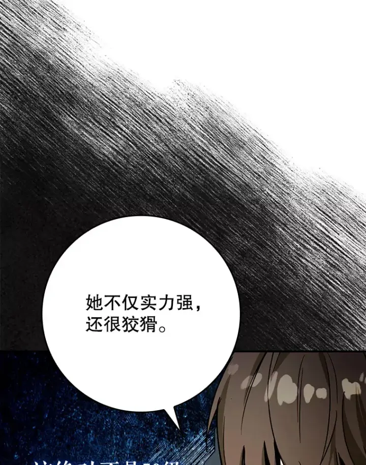 《虽是辅助，依旧带飞》16.争相前来图103