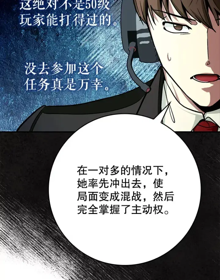 《虽是辅助，依旧带飞》16.争相前来图104