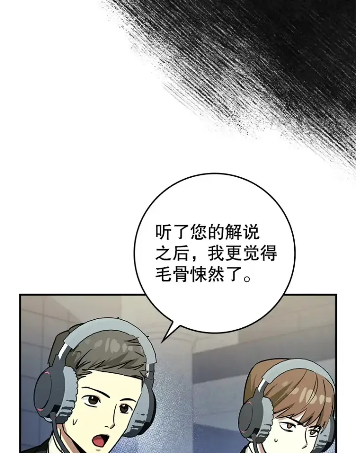 《虽是辅助，依旧带飞》16.争相前来图105