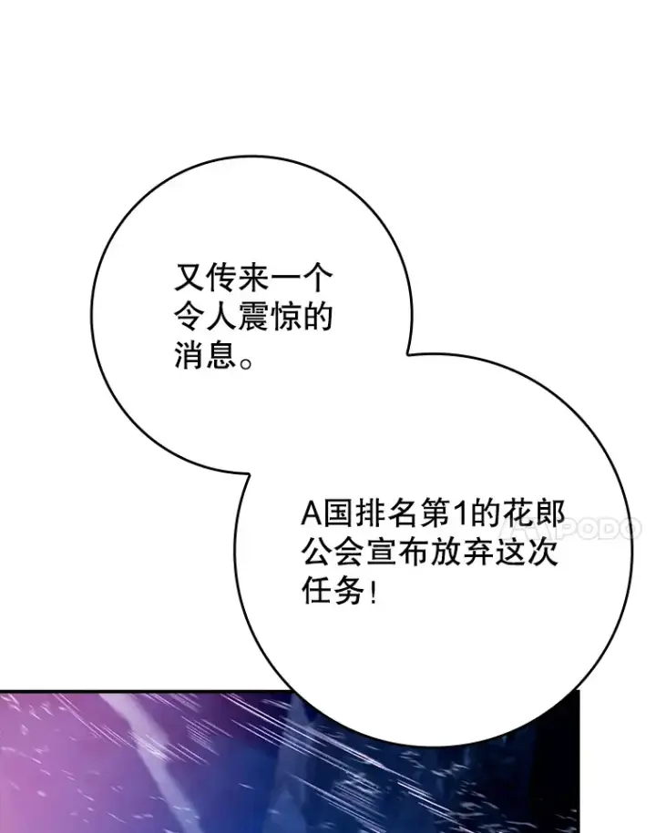 《虽是辅助，依旧带飞》16.争相前来图108