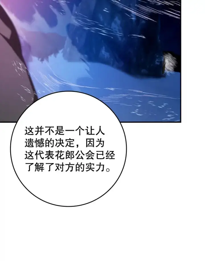 《虽是辅助，依旧带飞》16.争相前来图109