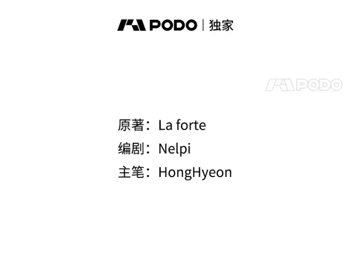 《虽是辅助，依旧带飞》16.争相前来图11