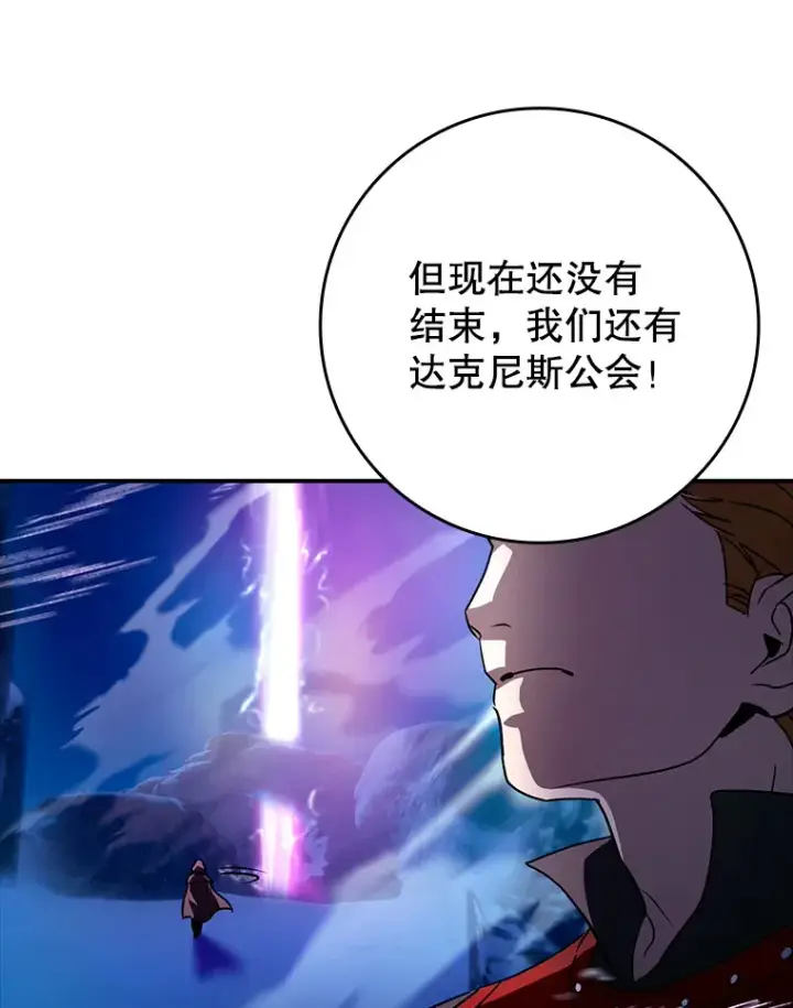 《虽是辅助，依旧带飞》16.争相前来图110