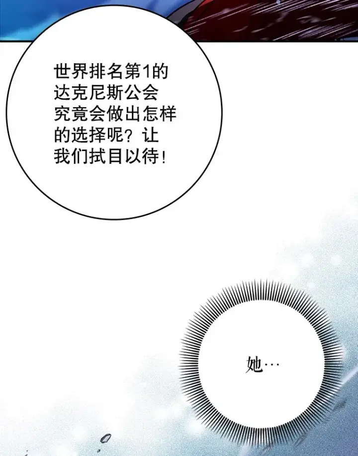 《虽是辅助，依旧带飞》16.争相前来图111