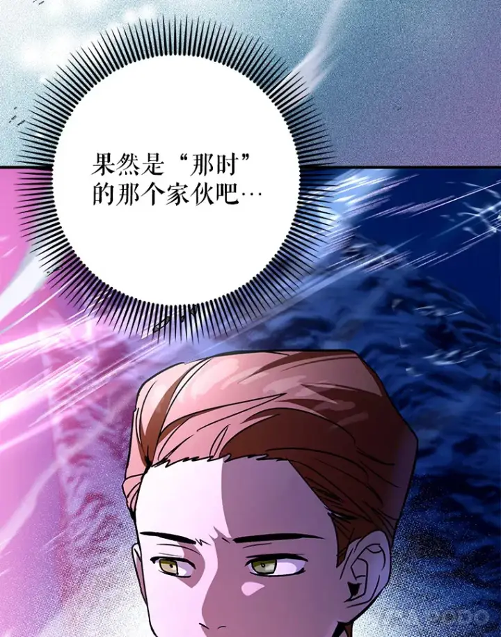《虽是辅助，依旧带飞》16.争相前来图112