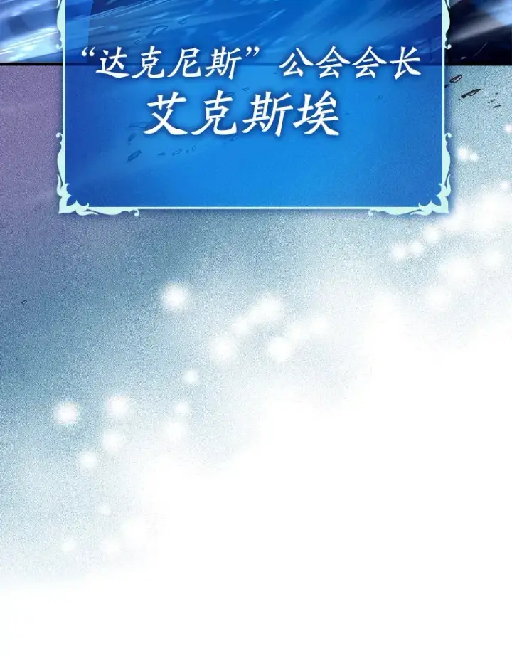 《虽是辅助，依旧带飞》16.争相前来图114