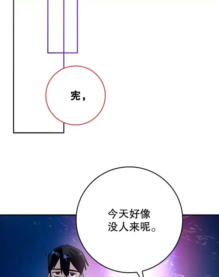 《虽是辅助，依旧带飞》16.争相前来图13
