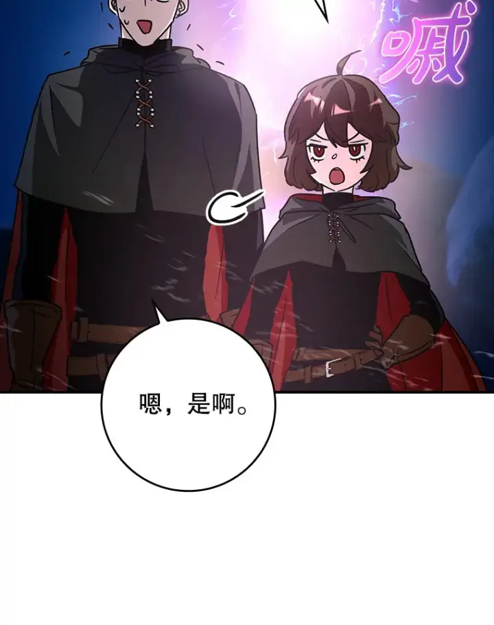《虽是辅助，依旧带飞》16.争相前来图14