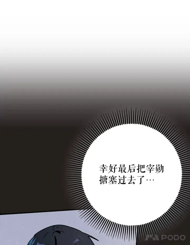 《虽是辅助，依旧带飞》16.争相前来图15