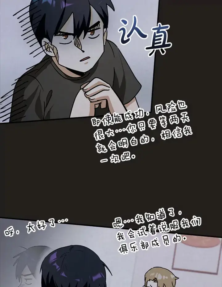 《虽是辅助，依旧带飞》16.争相前来图16