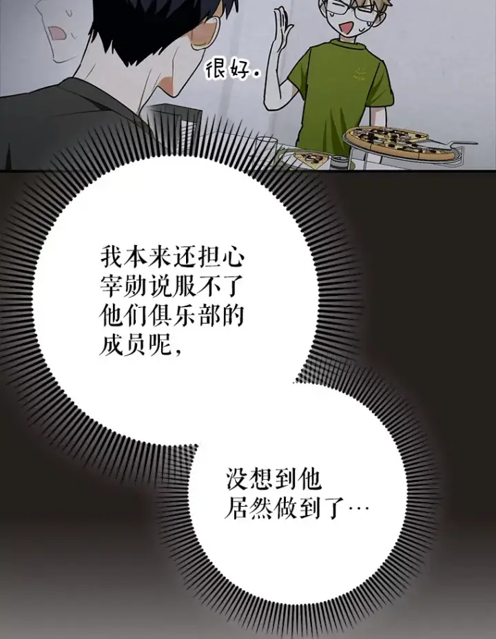 《虽是辅助，依旧带飞》16.争相前来图17
