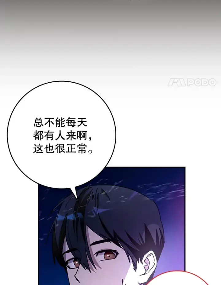 《虽是辅助，依旧带飞》16.争相前来图18