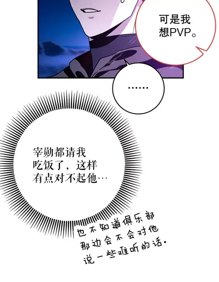 《虽是辅助，依旧带飞》16.争相前来图19