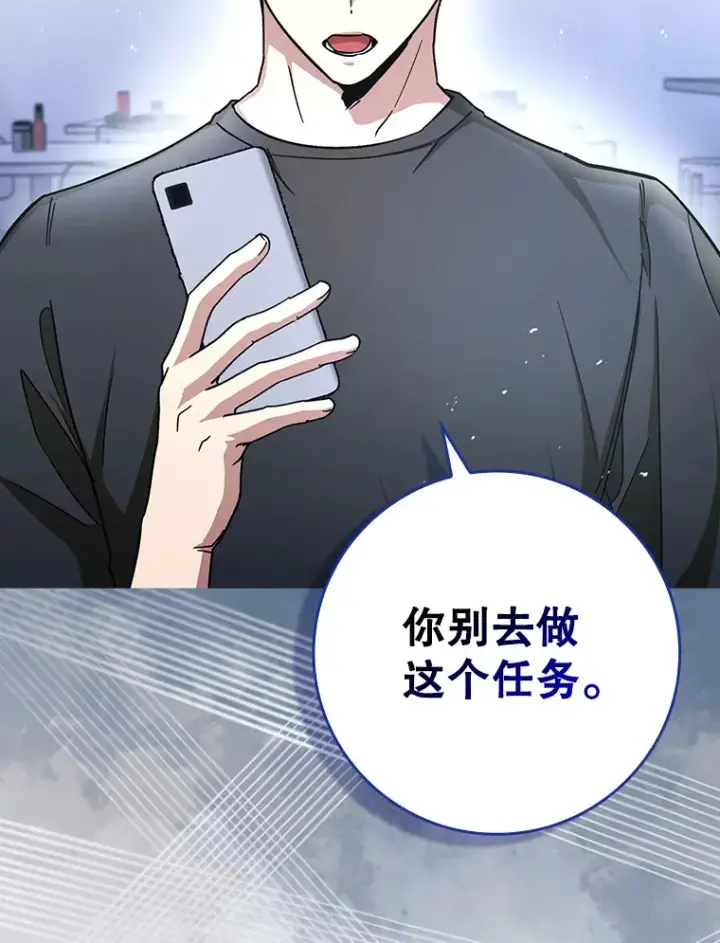 《虽是辅助，依旧带飞》16.争相前来图2