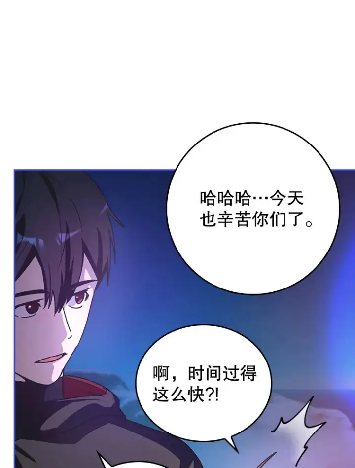 《虽是辅助，依旧带飞》16.争相前来图20