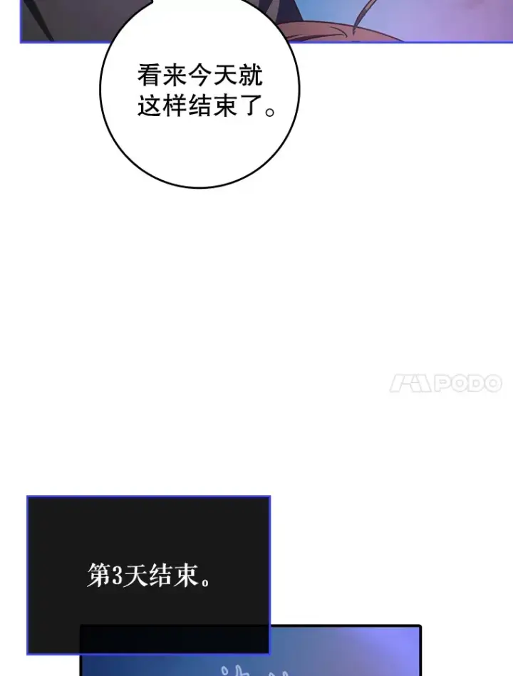 《虽是辅助，依旧带飞》16.争相前来图21