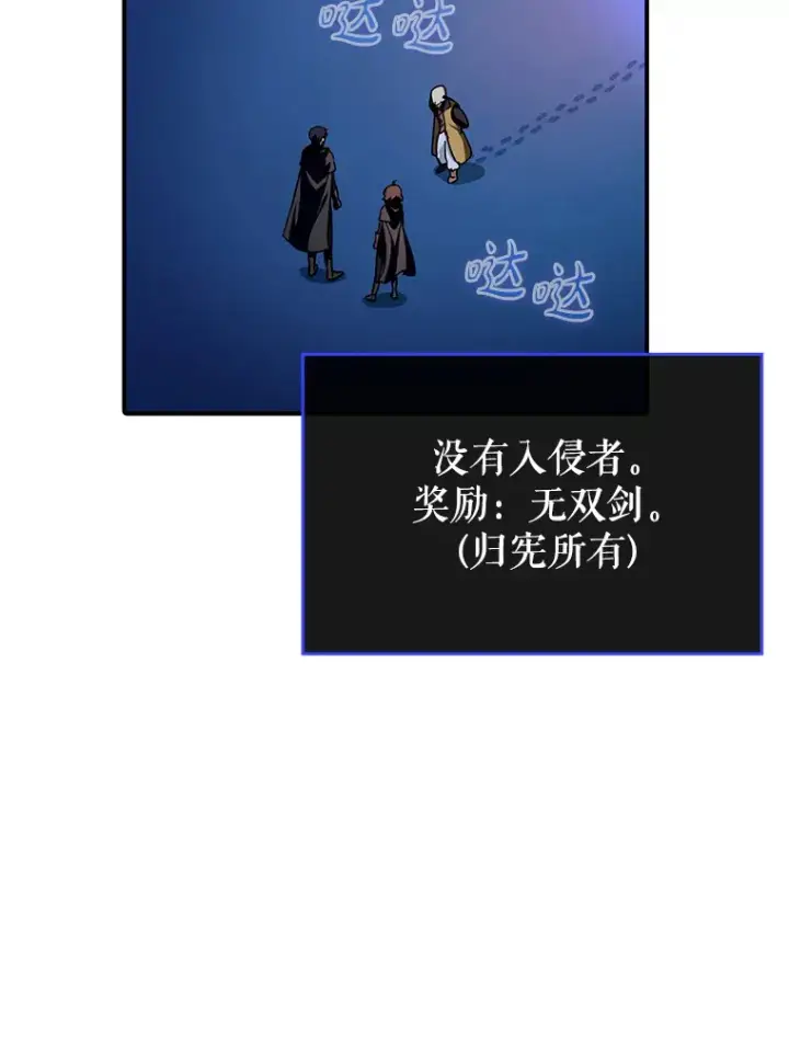 《虽是辅助，依旧带飞》16.争相前来图22