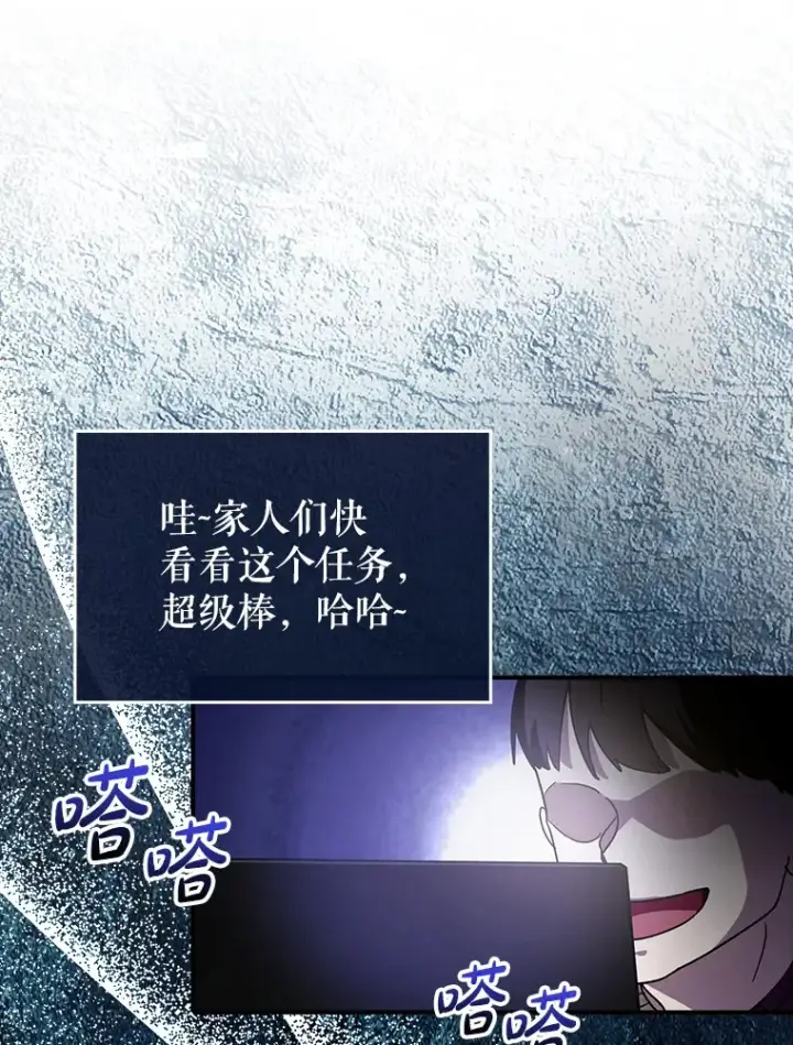 《虽是辅助，依旧带飞》16.争相前来图23