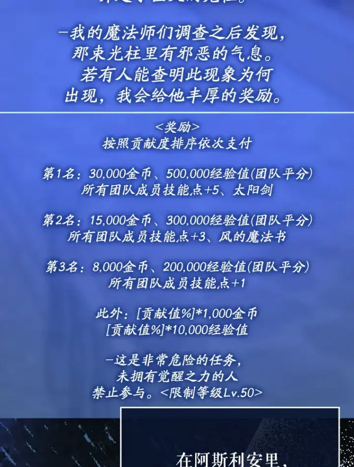《虽是辅助，依旧带飞》16.争相前来图25