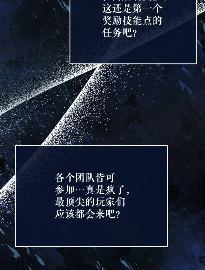 《虽是辅助，依旧带飞》16.争相前来图26
