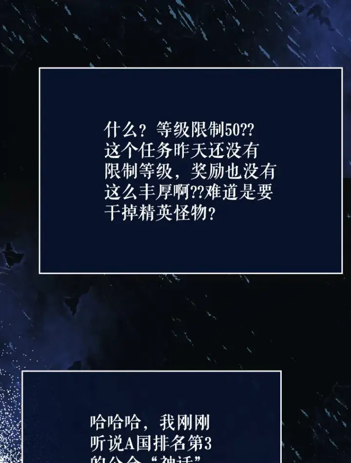 《虽是辅助，依旧带飞》16.争相前来图27