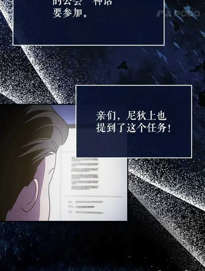 《虽是辅助，依旧带飞》16.争相前来图28
