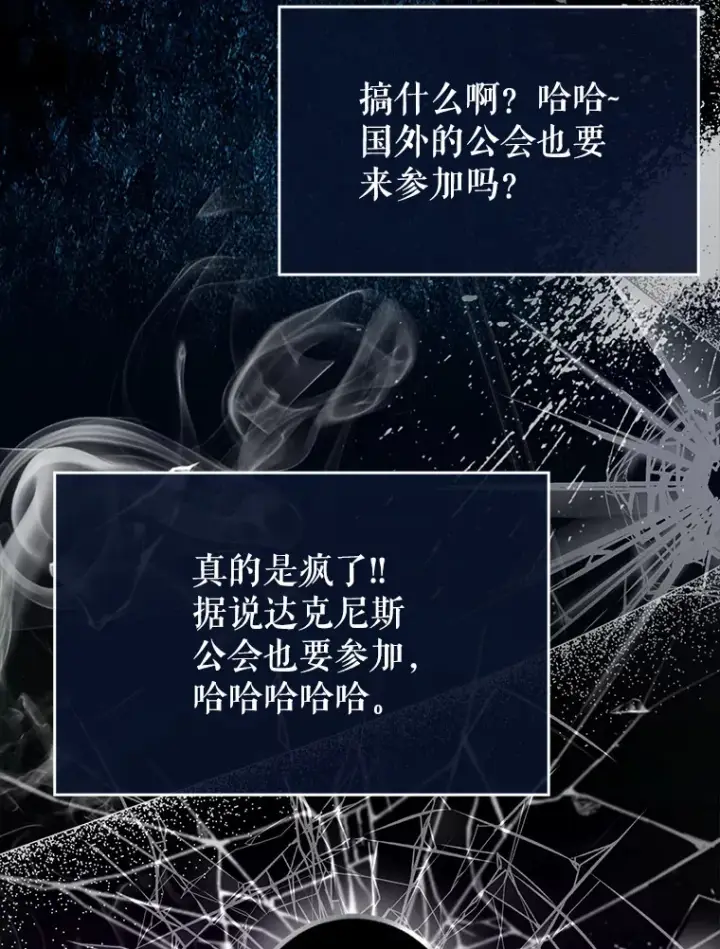 《虽是辅助，依旧带飞》16.争相前来图29