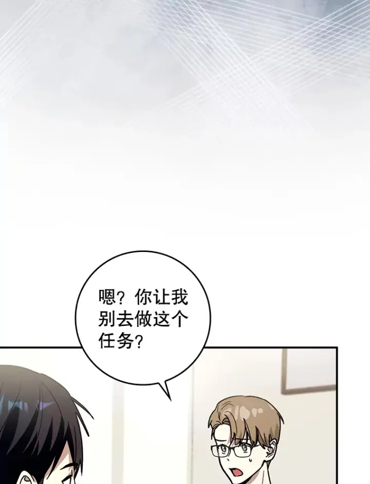 《虽是辅助，依旧带飞》16.争相前来图3