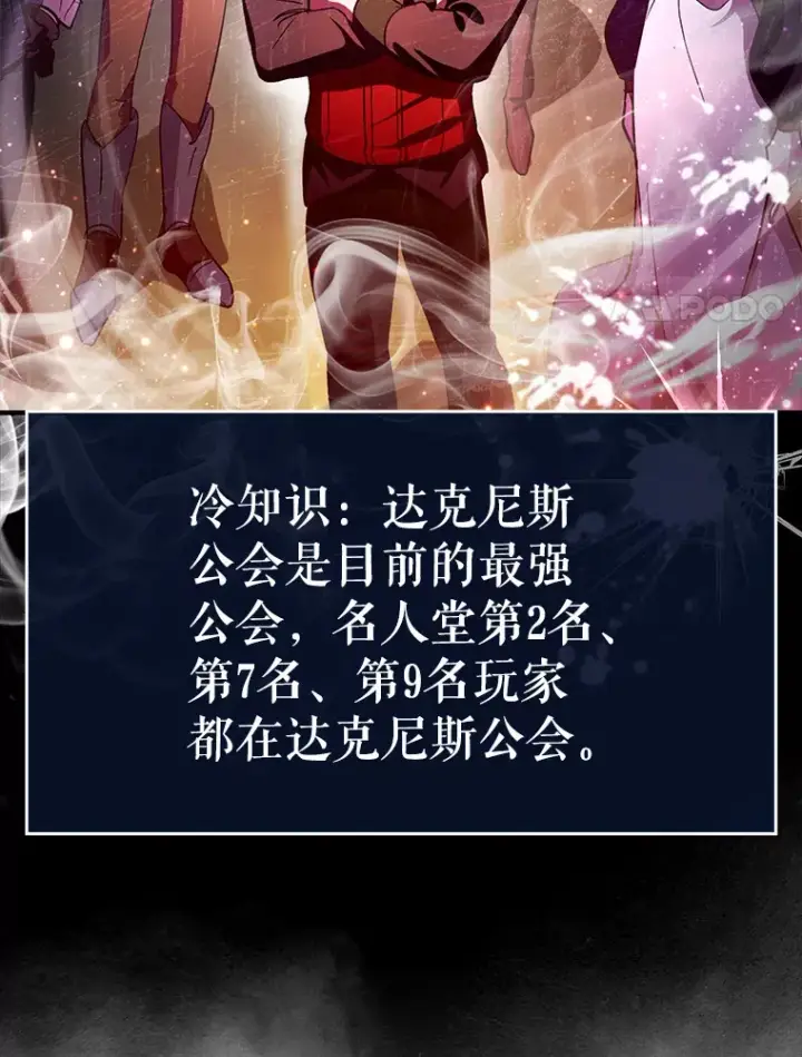 《虽是辅助，依旧带飞》16.争相前来图31