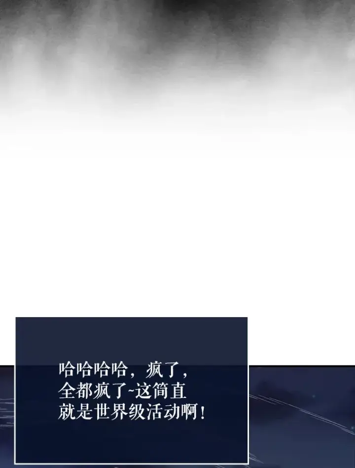 《虽是辅助，依旧带飞》16.争相前来图32