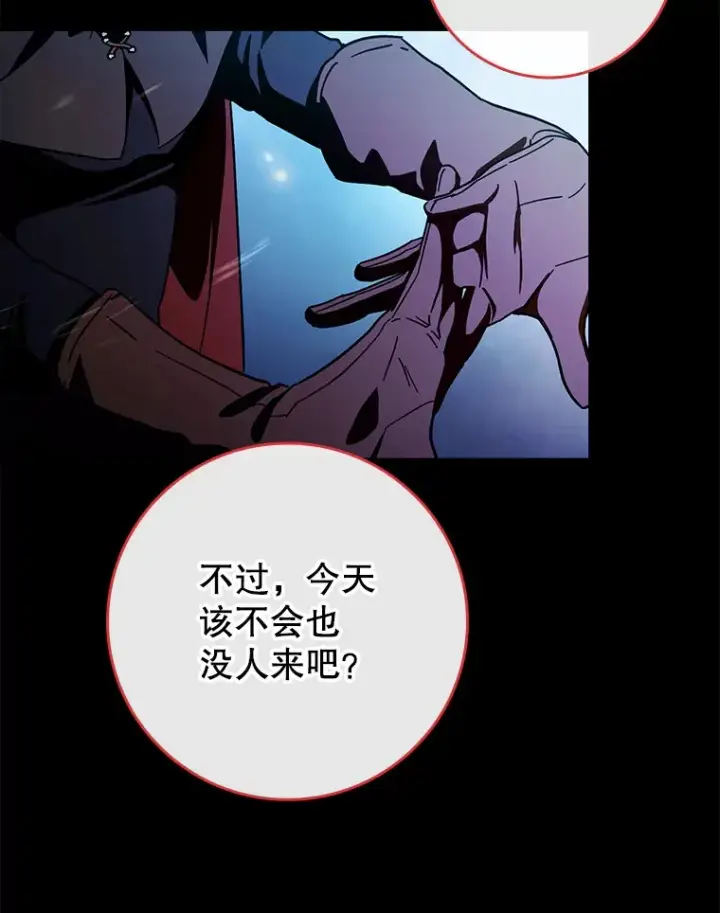 《虽是辅助，依旧带飞》16.争相前来图36