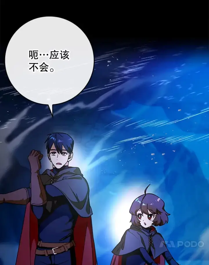 《虽是辅助，依旧带飞》16.争相前来图37
