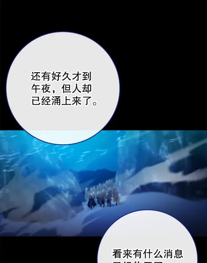 《虽是辅助，依旧带飞》16.争相前来图39