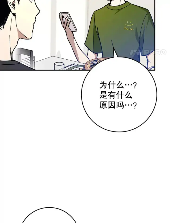 《虽是辅助，依旧带飞》16.争相前来图4